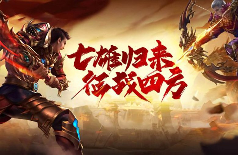 英雄年代联动版游戏横图