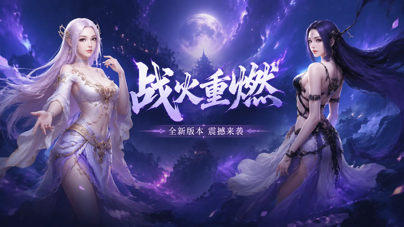 神泣纷争游戏横图