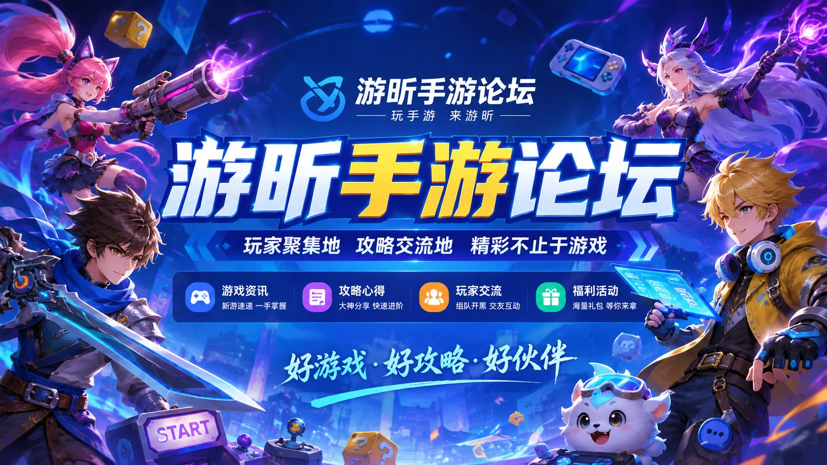 老炮游戏盒海报图